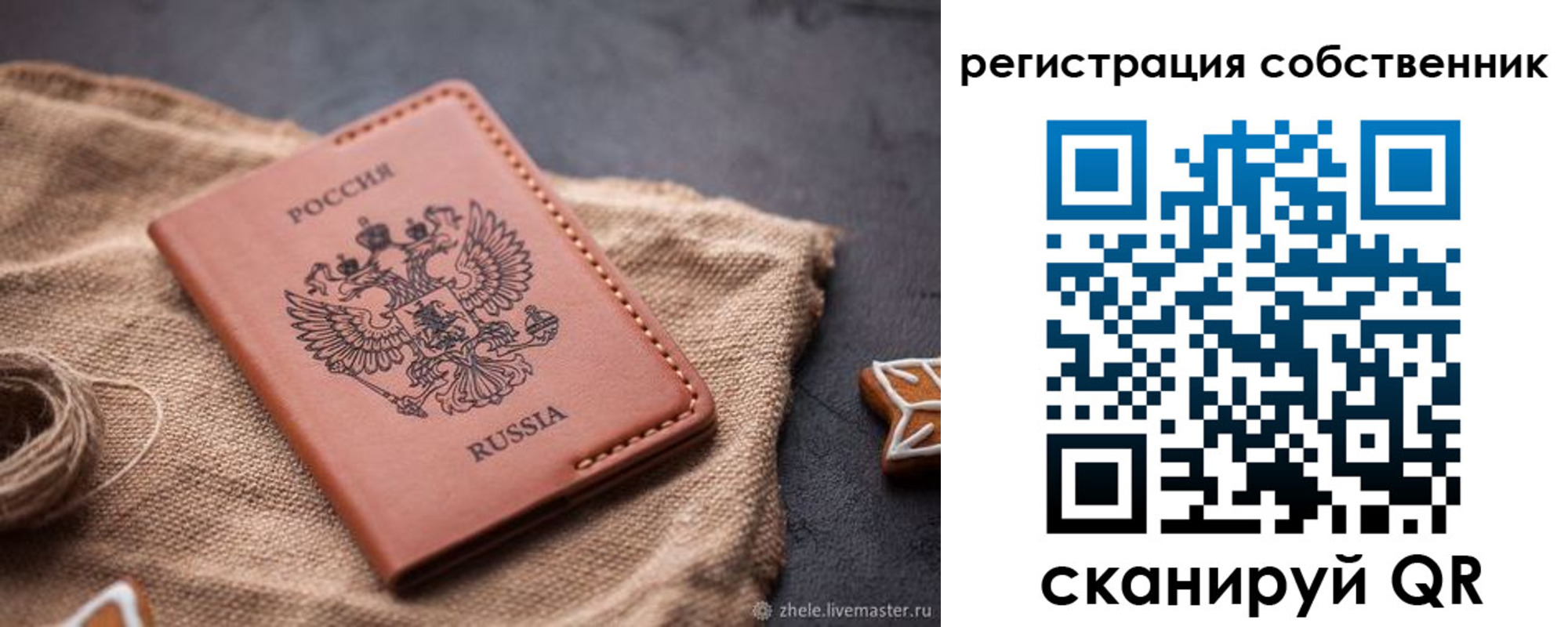 временная регистрация гарантия в Псковской области