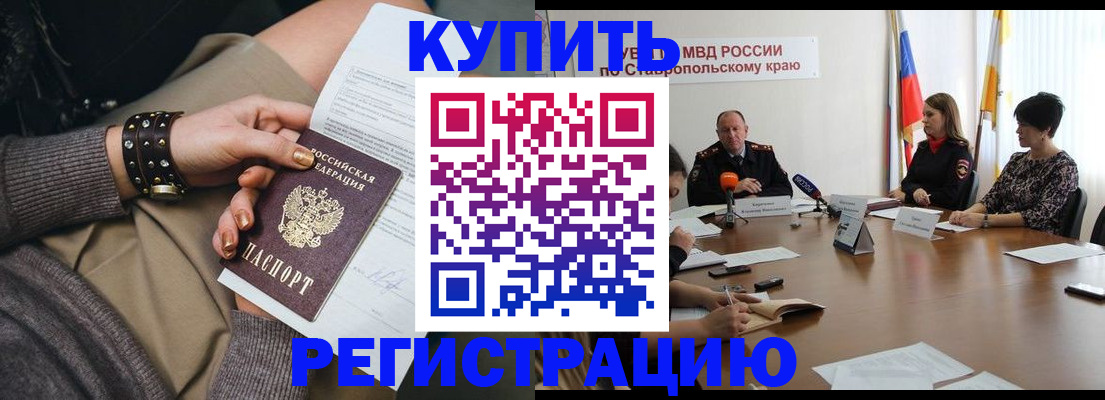 временная регистрация в Псковской области