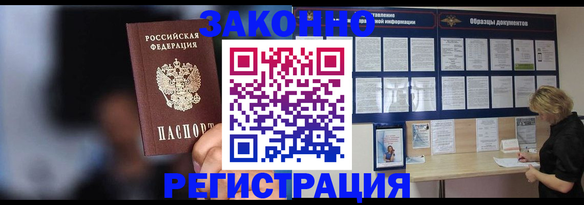 прописка гарантия в Псковской области