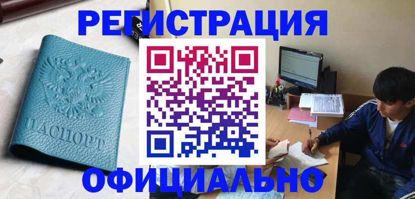 временная регистрация собственник в Псковской области