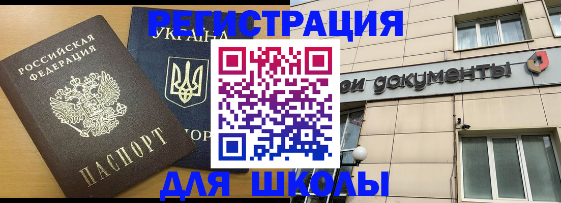 прописка для работы в Псковской области